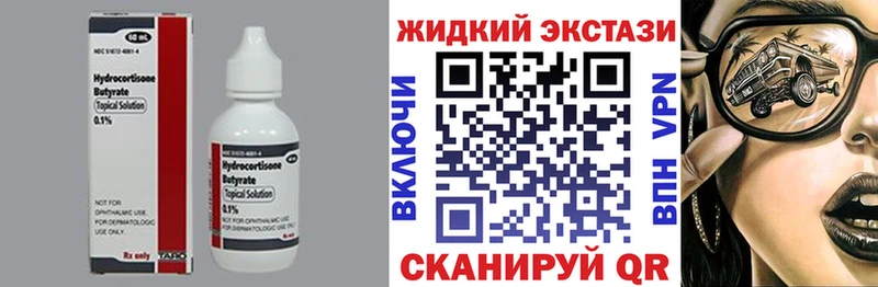 купить закладку  Рошаль  Бутират 1.4BDO 