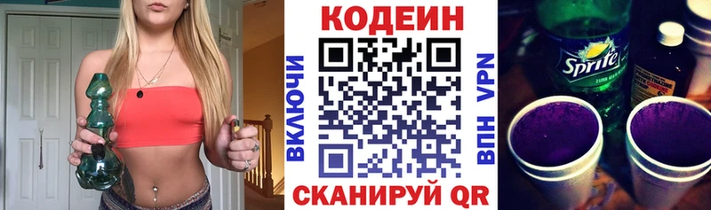 mega зеркало Рошаль Кодеиновый сироп Lean напиток Lean (лин)